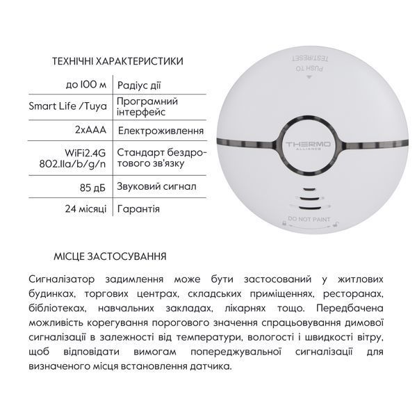 Thermo Alliance Безпроводний детектор диму з WiFi WF-SSD SD00049566 фото